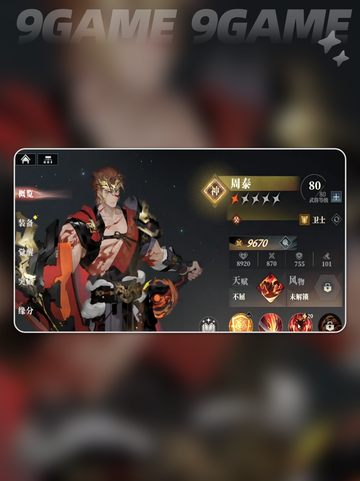 三国志幻想大陆2枭之歌吴国火烧队攻略介绍截图5