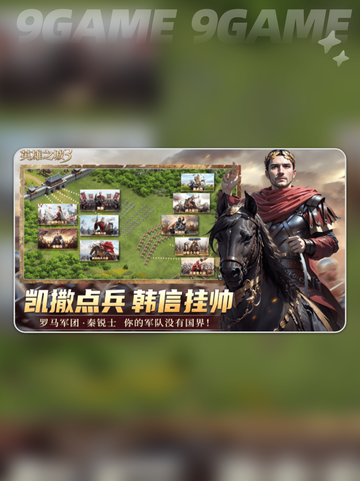 英雄之城3是什么类型游戏分享截图2