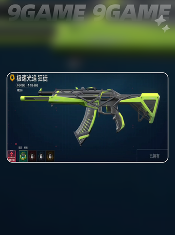 🔥无畏契约极速光追套装测评💥截图4