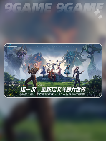 🔥斗罗大陆猎魂世界上线时间❗🎉截图2