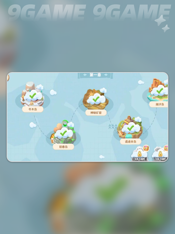 🏝珍珠海大冒险彩蛋揭秘！土著岛位置曝光🔥截图2