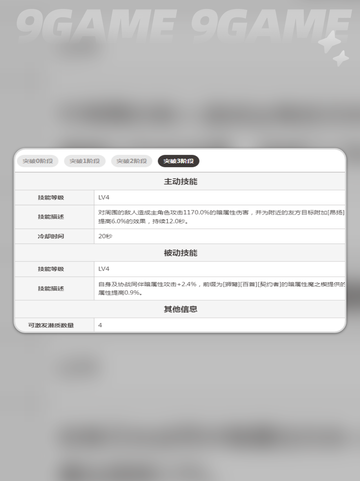 🔥二重螺旋黑曜艾尔芙技能太炸了💥截图5