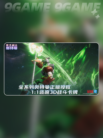 奥特曼光之战士测试版好玩吗介绍截图4