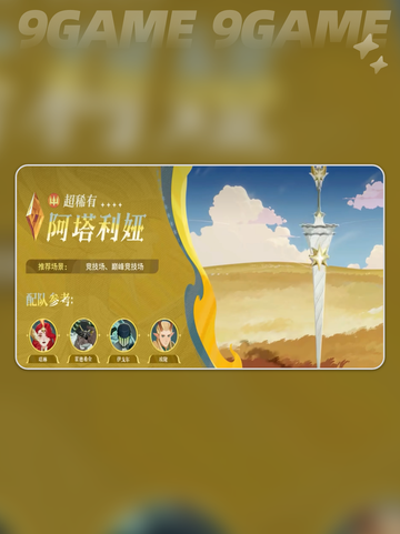 剑与远征启程阿塔利娅介绍介绍截图3