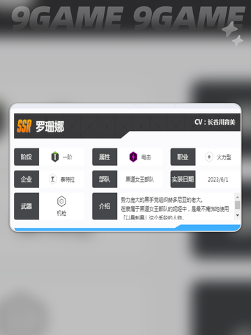 🔥胜利女神新希望：罗珊娜超强解析✨截图3