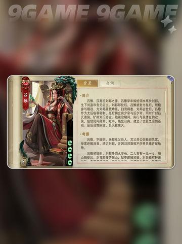 代号杀吕雉🔥技能介绍与玩法攻略✨截图2