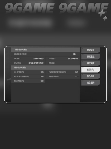 美职篮全明星福克斯怎么样介绍截图5