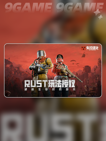 🔥失控进化开荒神技💥截图2