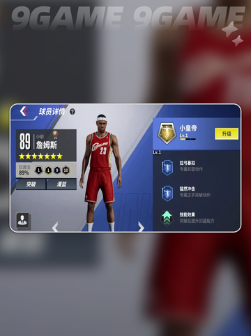 热血美职篮球队初始选谁分享截图4