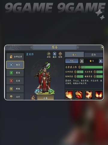 🔥三国最强武将TOP榜💥截图2