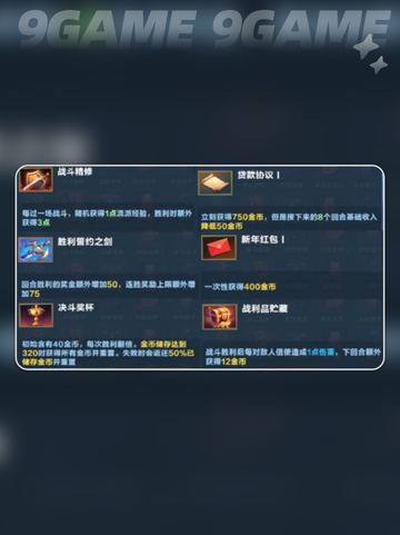 口袋斗蛐蛐石英剑客怎么玩分享截图5