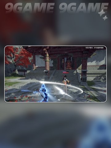 永劫无间手游横刀怎么样分享截图6