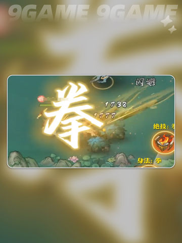 🔥掌门下山法术参悟玩法大揭秘✨截图4