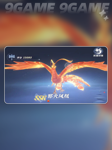 🔥斗罗大陆武魂真身培养攻略✨截图5