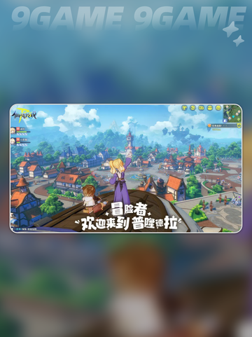 《仙境传说RO2》测试时间曝光！🔮🎮截图3