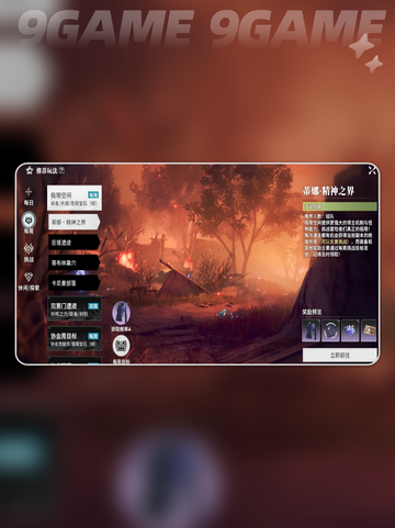 ✨星痕共鸣玩法攻略💡截图5