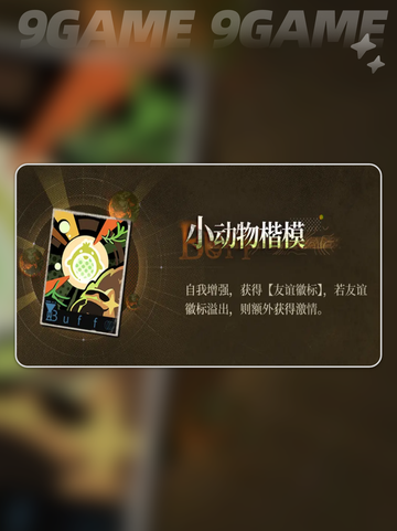 重返未来1999嚼嚼松果厉害吗分享截图4