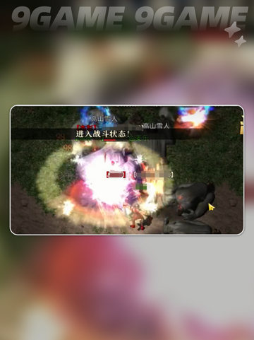 天天龙族法师PVP技巧介绍介绍截图6