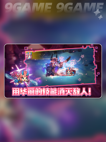 🔥无名骑士团公测时间🎉什么时候上线⚡截图4