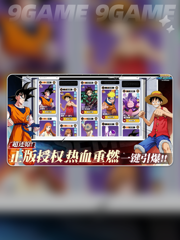 🔥代号JUMP漫画群星大集结下载🎮2025最新版来袭💥截图3