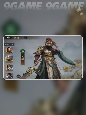 🔥三国群英传配将攻略💥截图3