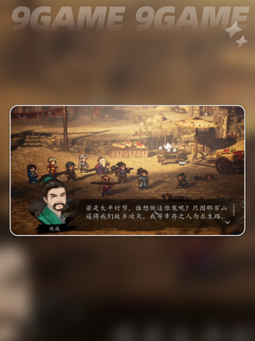 🔥逸剑风云决！罪僧入队全攻略✨截图3