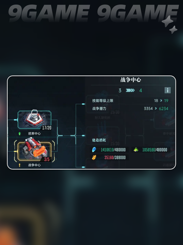群星纪元基地升级顺序推荐介绍截图5