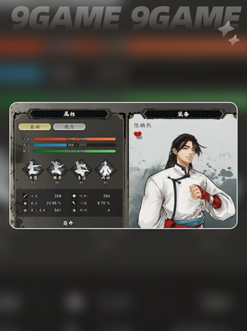 逸剑风云决🔥全队友攻略+收集方法✨截图2