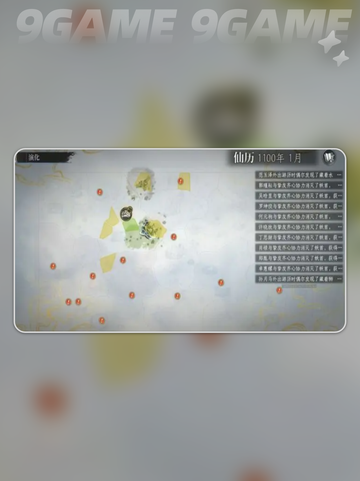 🔥修仙时代最强攻略💥截图4