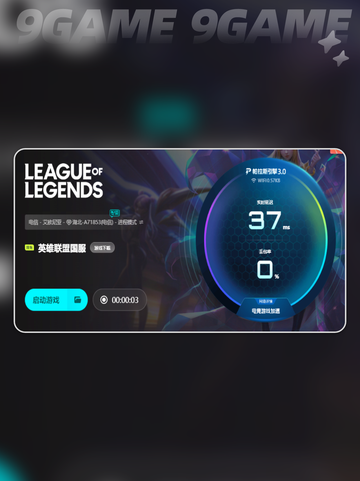 🎮LOL加速器推荐！秒杀延迟🔥截图6