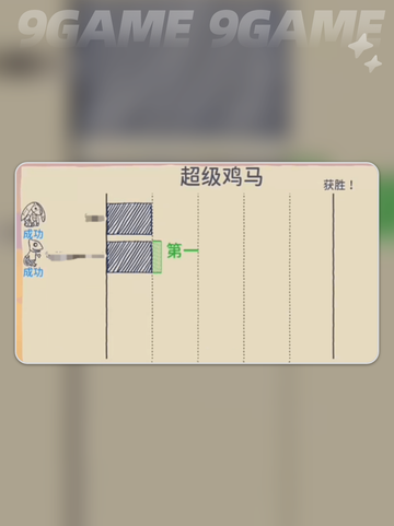 🔥超级鸡马联机模式玩法攻略来了！👇截图4
