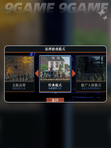 🎮破门而入MOD菜单下载教程🔥超简单步骤公开！💥截图5