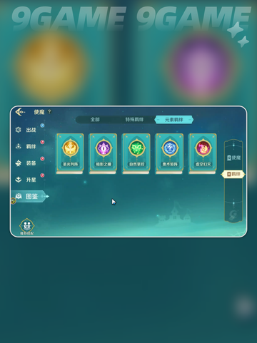 🔥使魔羁绊选它稳赢！💥截图3