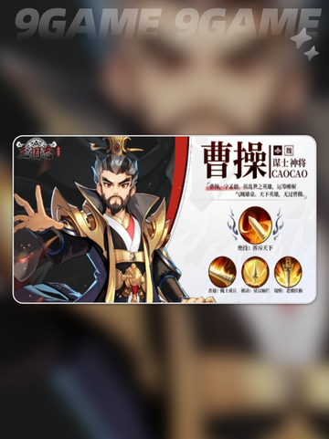 🔥三国志异闻录公测上线时间🎉截图2