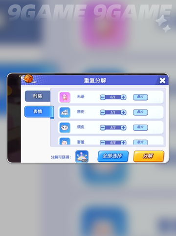 🔥灌篮军团魔能核心逆天用法💥截图4