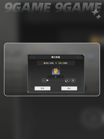 💥星痕共鸣体力恢复全攻略✨截图3