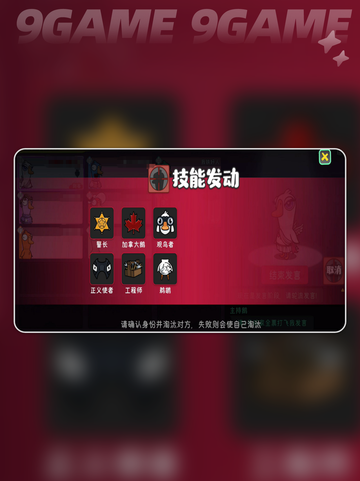 鹅鸭杀手游🔥警长玩法全面解析🚨超详细攻略来啦！截图5