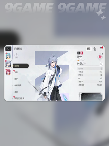 🔥卡厄思梦境欧文技能大揭秘💥截图2