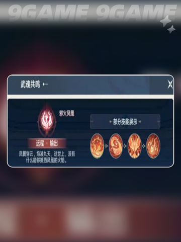 斗罗大陆猎魂世界最强阵容介绍分享截图3