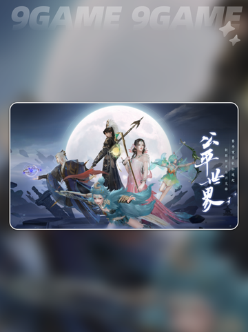 此间山海不氪金能玩吗分享截图2