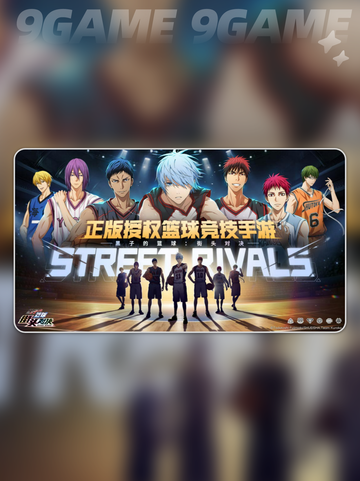 🔥黑子的篮球街头对决开服时间曝光！🏀⏳截图2