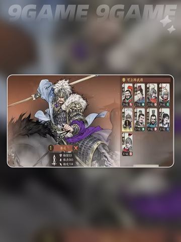 🔥张辽副将神搭配💥截图2