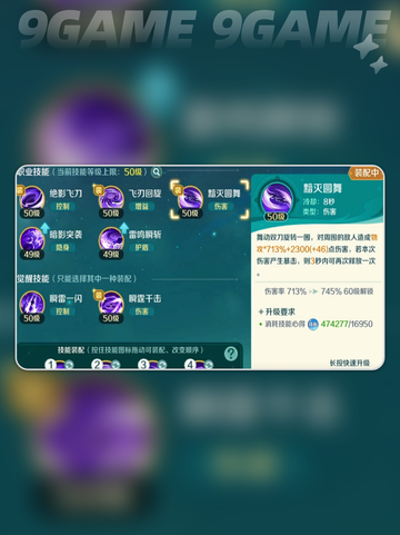 幻刺绝杀！🔥技能连招大揭秘💥截图6