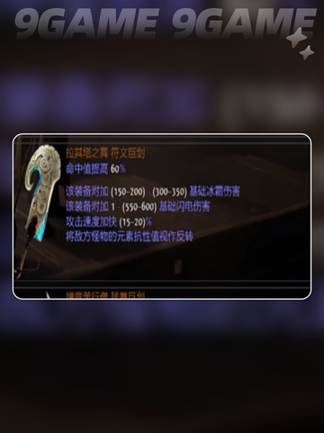 流放之路2武器大全介绍截图7