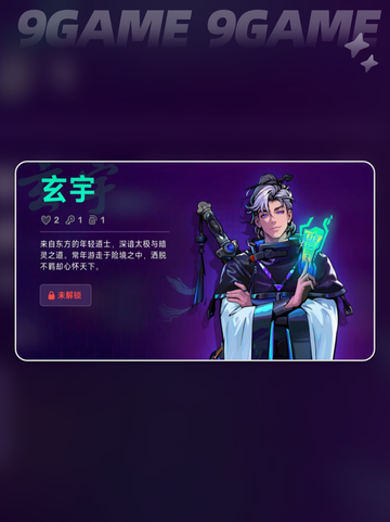 🔥玄宇攻略！霓虹深渊2隐藏角色大揭秘✨截图3