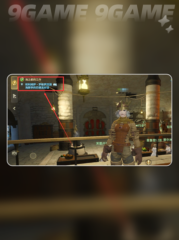 🔥FF14手游全攻略！新手必看✨截图5