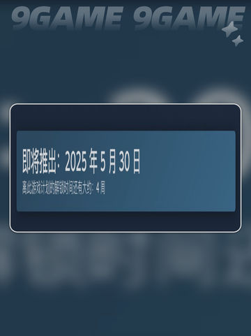 艾尔登法环黑夜君临发布时间是哪天分享截图3