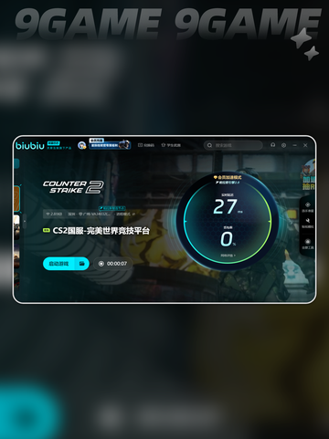 csgo2延迟高怎么解决介绍截图5