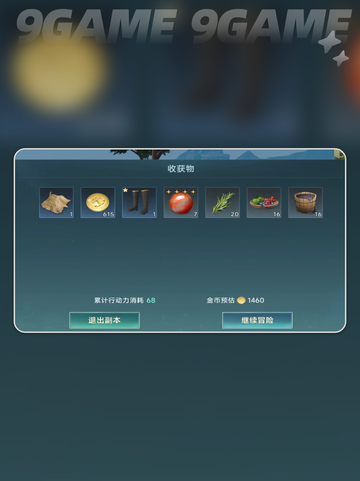 大航海时代传说世界地图探索攻略分享截图6