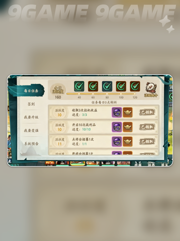 🔥百战群英新手速成秘籍💥截图2